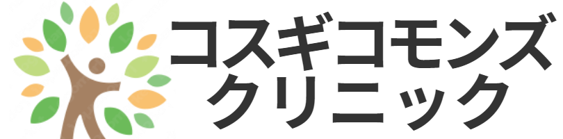おしらせ一覧 コスギコモンズクリニック